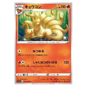 Ninetales : LOST ABYSS - 014/100