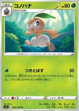 Nuzleaf card from Lockett Labs, featuring a green Pokémon in a forest setting, with HP and attack details visible.