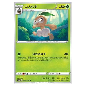 Nuzleaf : LOST ABYSS - 006/100