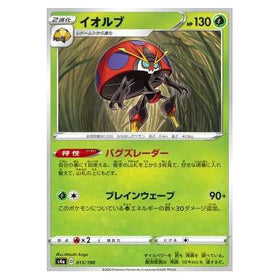 Orbeetle : SHINY STAR V - 013/190