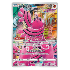 Oricorio : VSTAR UNIVERSE - 176/172