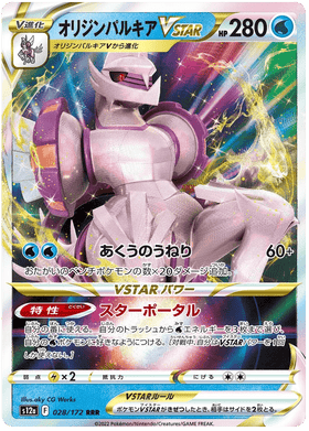 Origin Forme Palkia VSTAR : VSTAR UNIVERSE - 028/172