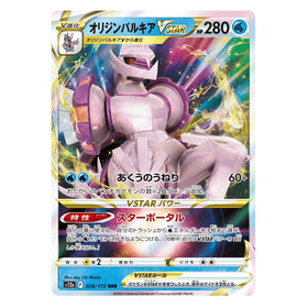 Origin Forme Palkia VSTAR : VSTAR UNIVERSE - 028/172