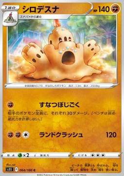 Lockett Labs Palossand: LOST ABYSS - 064/100 card featuring a sandy ghost Pokémon with a playful expression and vibrant color