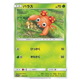 Paras : TAG TEAM GX ALL STARS - 002/173