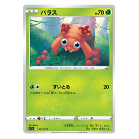 Paras : VSTAR UNIVERSE - 001/172
