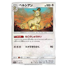Persian : TAG TEAM GX ALL STARS - 106/173