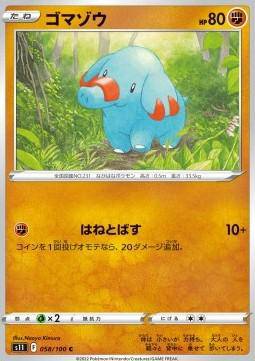 Lockett Labs Phanpy: LOST ABYSS - 058/100 card featuring a cute blue elephant in a lush green background.