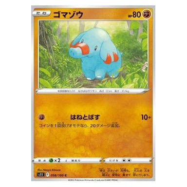 Phanpy : LOST ABYSS - 058/100
