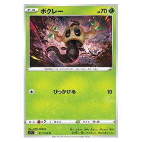 Phantump : LOST ABYSS - 011/100