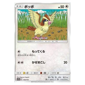 Pidgey : TAG TEAM GX ALL STARS - 103/173