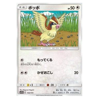 Pidgey : TAG TEAM GX ALL STARS - 103/173