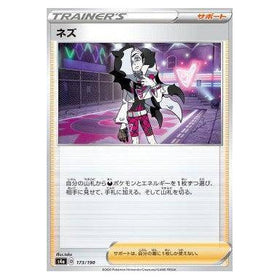 Piers : SHINY STAR V - 173/190