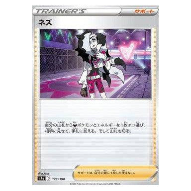 Piers : SHINY STAR V - 173/190