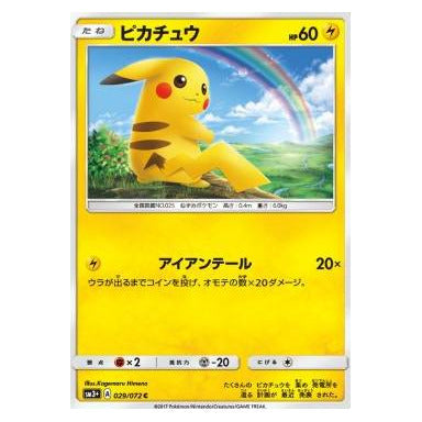 Pikachu : SHINING LEGENDS JP - 029/072