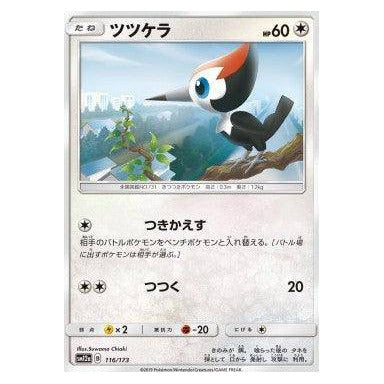 Pikipek : TAG TEAM GX ALL STARS - 116/173