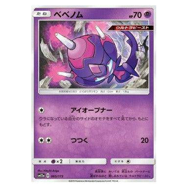Poipole : TAG TEAM GX ALL STARS - 065/173