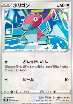 Porygon card from Lockett Labs, LOST ABYSS set, featuring colorful artwork and stats, numbered 083/100.