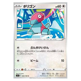 Porygon : LOST ABYSS - 083/100