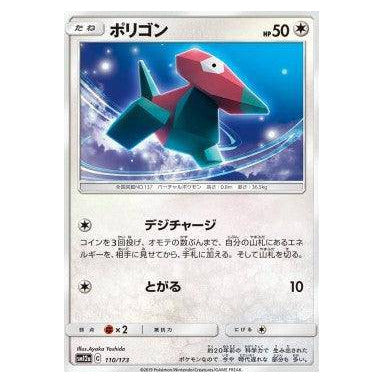 Porygon : TAG TEAM GX ALL STARS - 110/173