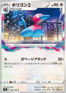 Porygon2 card from Lockett Labs, featuring a digital creature against a cityscape background. Card number 084/100.