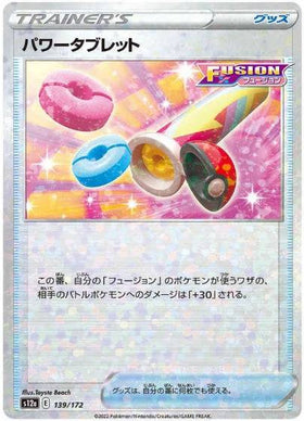 Power Tablet : VSTAR UNIVERSE (Reverse Holo) - 139/172