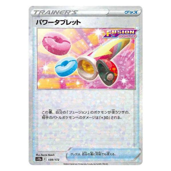 Power Tablet : VSTAR UNIVERSE (Reverse Holo) - 139/172