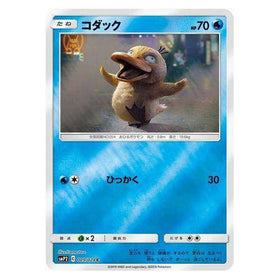 Psyduck : GREAT DETECTIVE PIKACHU (Holo) - 009/024