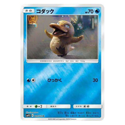Psyduck : GREAT DETECTIVE PIKACHU (Holo) - 009/024