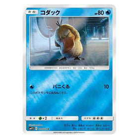Psyduck : GREAT DETECTIVE PIKACHU (Holo) - 010/024