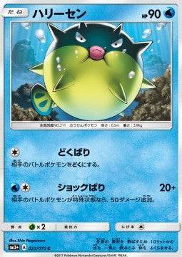 Qwilfish : SHINING LEGENDS  JP - 022/072 - Lockett Labs UK