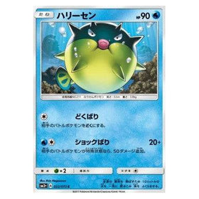 Qwilfish : SHINING LEGENDS  JP - 022/072