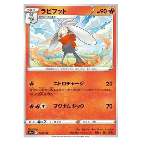 Raboot : SHINY STAR V - 023/190