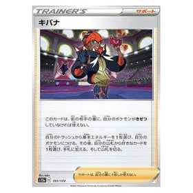 Raihan : VSTAR UNIVERSE - 151/172