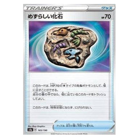 Rare Fossil : SHINY STAR V - 165/190