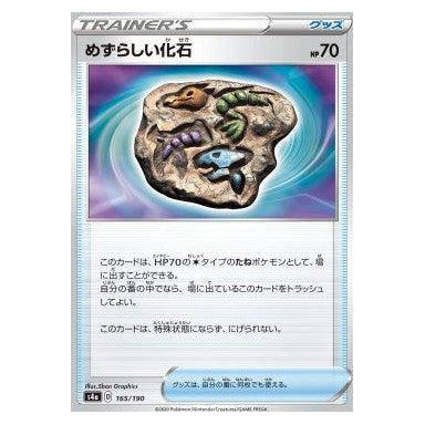 Rare Fossil : SHINY STAR V - 165/190