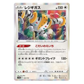 Regigigas : VSTAR UNIVERSE (Holo) - 123/172