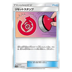 Reset Stamp : TAG TEAM GX ALL STARS - 137/173
