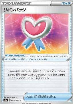 Ribbon Badge : EEVEE HEROES - 065/069