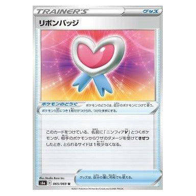 Ribbon Badge : EEVEE HEROES - 065/069