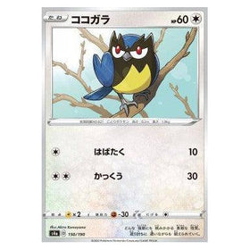Rookidee : SHINY STAR V - 150/190