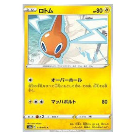 Rotom : DARK PHANTASMA - 018/071