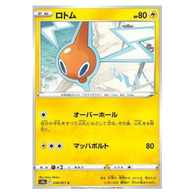 Rotom : DARK PHANTASMA - 018/071