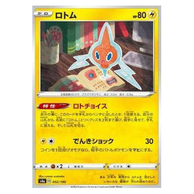 Rotom : SHINY STAR V - 052/190