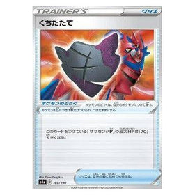 Rusted Shield : SHINY STAR V - 169/190