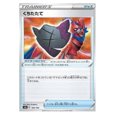 Rusted Shield : SHINY STAR V - 169/190
