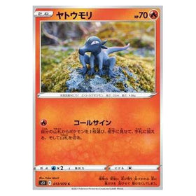 Salandit : SINGLE STRIKE MASTER - 013/070