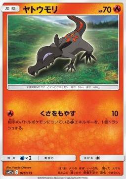 Salandit : TAG TEAM GX ALL STARS - 026/173