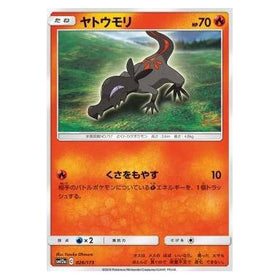 Salandit : TAG TEAM GX ALL STARS - 026/173