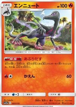 Salazzle : TAG TEAM GX ALL STARS - 027/173